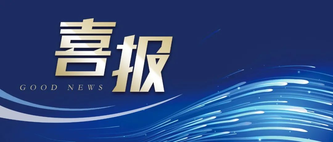 喜讯！奥佳华集团荣登中国轻工业二百强